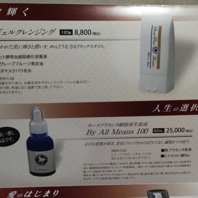 クレンジング&フォーム】フロンティア ジェルクレンジング 120g